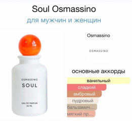 Osmassino Soul